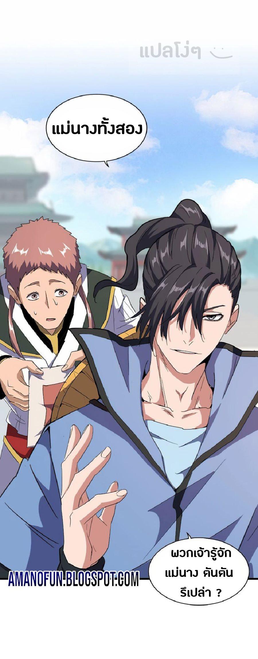 Manga-lc-com อ่านมังงะ อ่านการ์ตูน ออนไลน์ ฟรี Magic Emperor ตอนที่ 1 2 3 4 5 6 7 8 9 10 11 12 13 14 ฟรี ไม่มีโฆษณา Manga-lc - อ่าน มังงะ อ่าน การ์ตูน ออนไลน์ อ่านมังงะ ฟรี