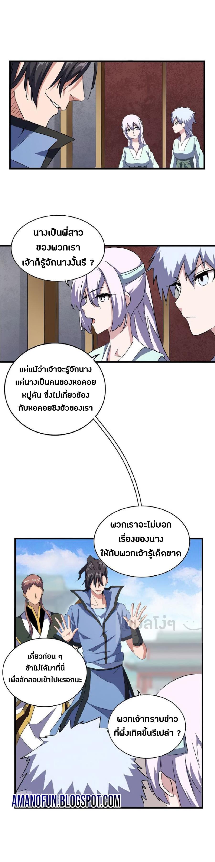 Manga-lc-com อ่านมังงะ อ่านการ์ตูน ออนไลน์ ฟรี Magic Emperor ตอนที่ 1 2 3 4 5 6 7 8 9 10 11 12 13 14 ฟรี ไม่มีโฆษณา Manga-lc - อ่าน มังงะ อ่าน การ์ตูน ออนไลน์ อ่านมังงะ ฟรี