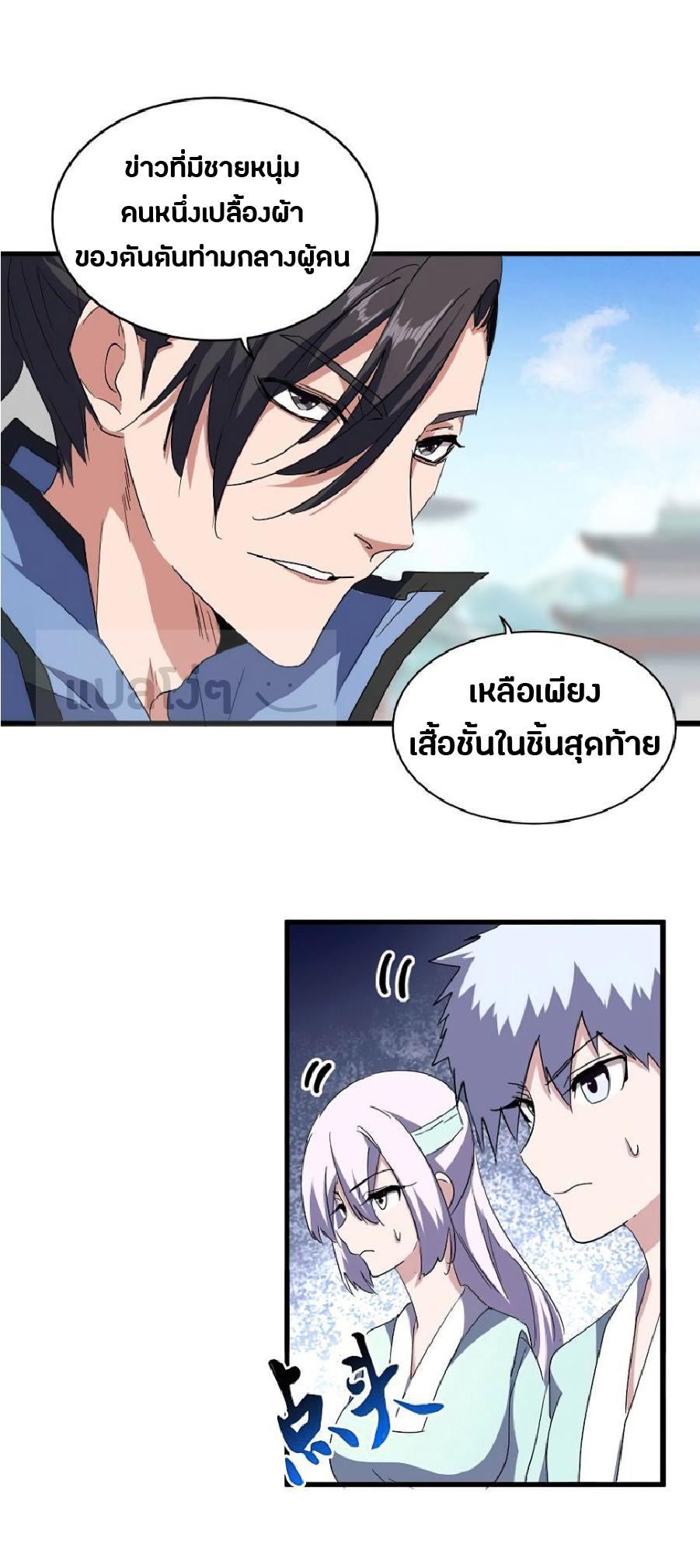 Manga-lc-com อ่านมังงะ อ่านการ์ตูน ออนไลน์ ฟรี Magic Emperor ตอนที่ 1 2 3 4 5 6 7 8 9 10 11 12 13 14 ฟรี ไม่มีโฆษณา Manga-lc - อ่าน มังงะ อ่าน การ์ตูน ออนไลน์ อ่านมังงะ ฟรี