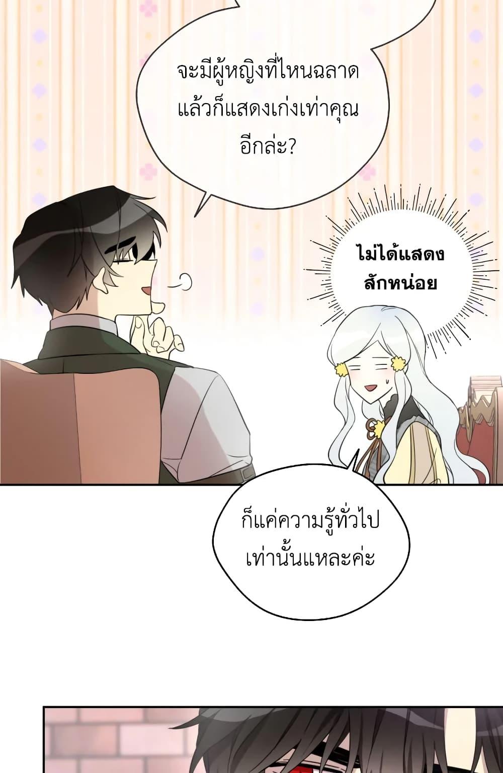 Manga-lc-com อ่านมังงะ อ่านการ์ตูน ออนไลน์ ฟรี I Became the Male Lead’s Stepmother ตอนที่ 1 2 3 4 5 6 7 8 9 10 11 12 13 14 ฟรี ไม่มีโฆษณา Manga-lc - อ่าน มังงะ อ่าน การ์ตูน ออนไลน์ อ่านมังงะ ฟรี