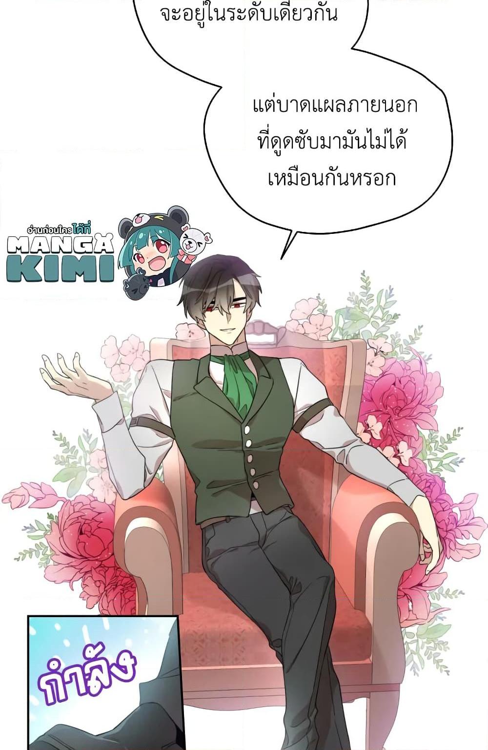 Manga-lc-com อ่านมังงะ อ่านการ์ตูน ออนไลน์ ฟรี I Became the Male Lead’s Stepmother ตอนที่ 1 2 3 4 5 6 7 8 9 10 11 12 13 14 ฟรี ไม่มีโฆษณา Manga-lc - อ่าน มังงะ อ่าน การ์ตูน ออนไลน์ อ่านมังงะ ฟรี