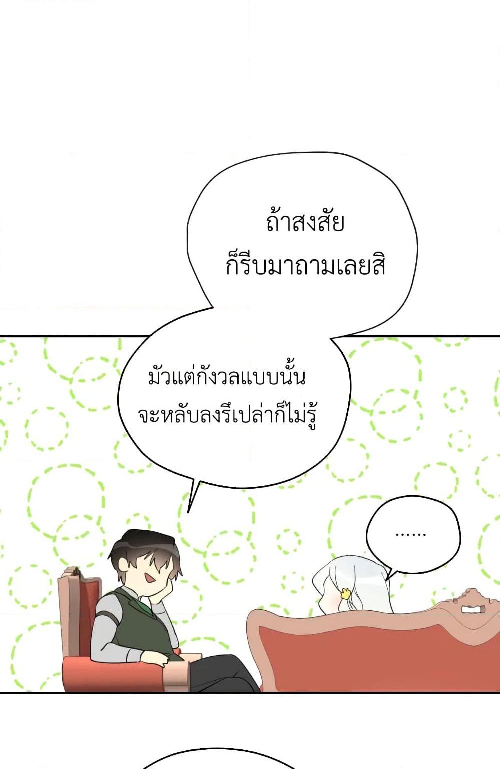 Manga-lc-com อ่านมังงะ อ่านการ์ตูน ออนไลน์ ฟรี I Became the Male Lead’s Stepmother ตอนที่ 1 2 3 4 5 6 7 8 9 10 11 12 13 14 ฟรี ไม่มีโฆษณา Manga-lc - อ่าน มังงะ อ่าน การ์ตูน ออนไลน์ อ่านมังงะ ฟรี