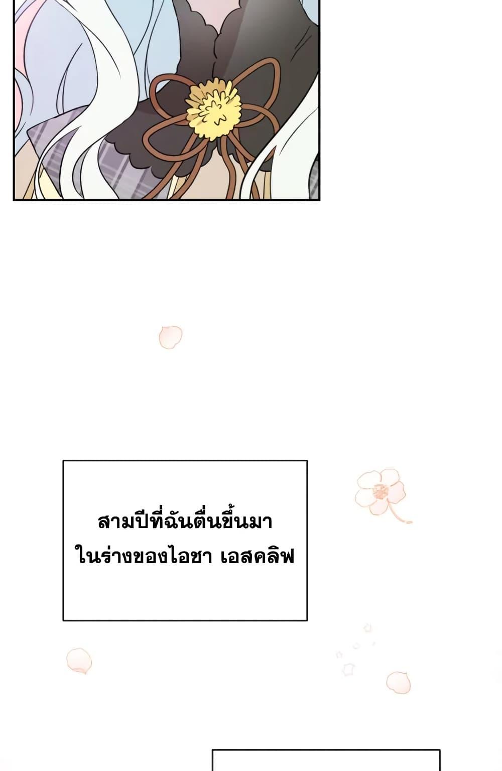 Manga-lc-com อ่านมังงะ อ่านการ์ตูน ออนไลน์ ฟรี I Became the Male Lead’s Stepmother ตอนที่ 1 2 3 4 5 6 7 8 9 10 11 12 13 14 ฟรี ไม่มีโฆษณา Manga-lc - อ่าน มังงะ อ่าน การ์ตูน ออนไลน์ อ่านมังงะ ฟรี