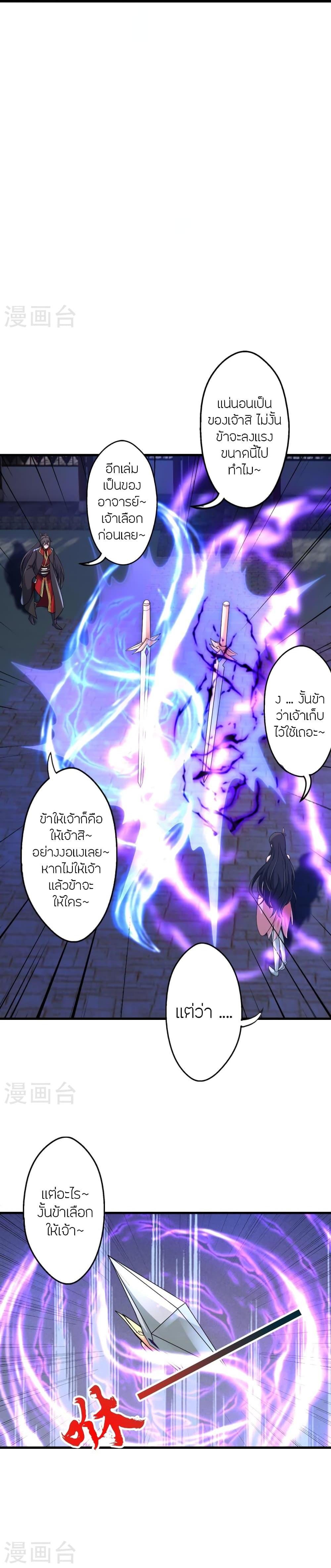 Manga-lc-com อ่านมังงะ อ่านการ์ตูน ออนไลน์ ฟรี Banished Disciple’s Counterattack ราชาอมตะผู้ถูกขับไล่ ตอนที่ 1 2 3 4 5 6 7 8 9 10 11 12 13 14 ฟรี ไม่มีโฆษณา Manga-lc - อ่าน มังงะ อ่าน การ์ตูน ออนไลน์ อ่านมังงะ ฟรี