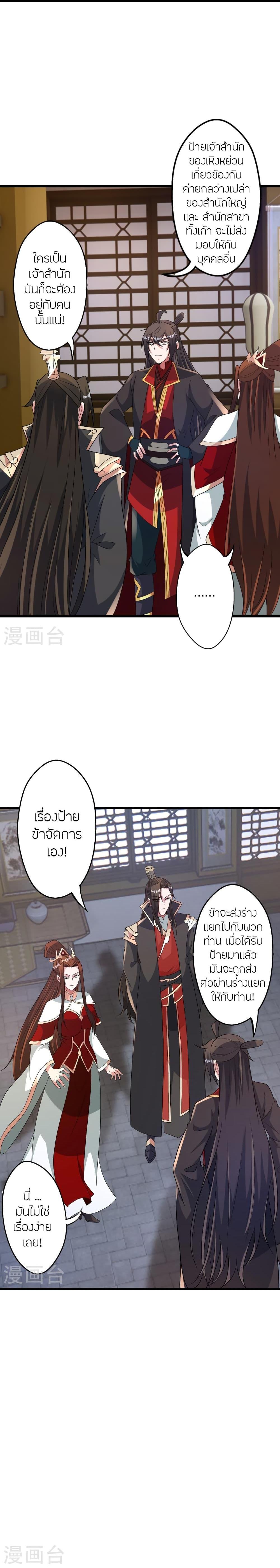 Manga-lc-com อ่านมังงะ อ่านการ์ตูน ออนไลน์ ฟรี Banished Disciple’s Counterattack ราชาอมตะผู้ถูกขับไล่ ตอนที่ 1 2 3 4 5 6 7 8 9 10 11 12 13 14 ฟรี ไม่มีโฆษณา Manga-lc - อ่าน มังงะ อ่าน การ์ตูน ออนไลน์ อ่านมังงะ ฟรี