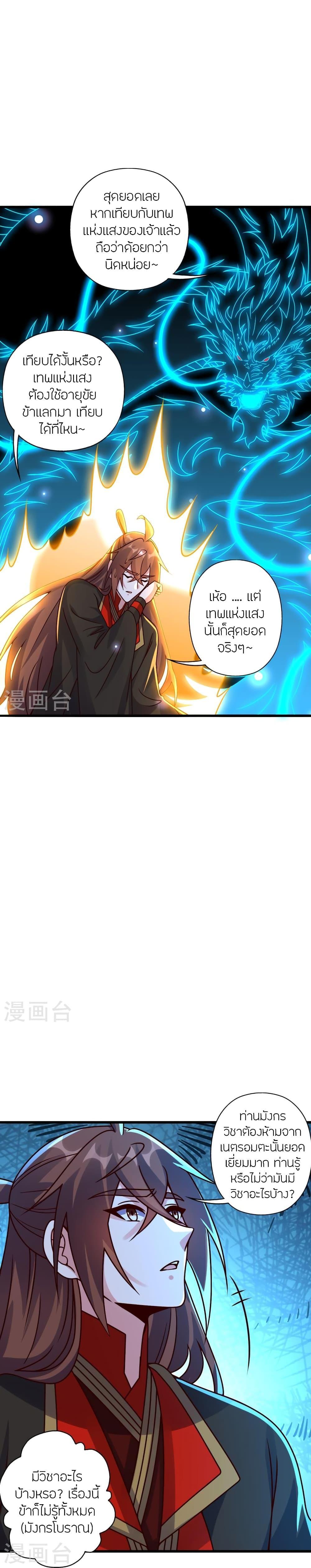 Manga-lc-com อ่านมังงะ อ่านการ์ตูน ออนไลน์ ฟรี Banished Disciple’s Counterattack ราชาอมตะผู้ถูกขับไล่ ตอนที่ 1 2 3 4 5 6 7 8 9 10 11 12 13 14 ฟรี ไม่มีโฆษณา Manga-lc - อ่าน มังงะ อ่าน การ์ตูน ออนไลน์ อ่านมังงะ ฟรี