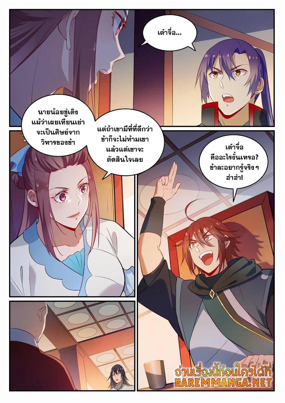 Manga-lc-com อ่านมังงะ อ่านการ์ตูน ออนไลน์ ฟรี Bailian Chengshen ตอนที่ 1 2 3 4 5 6 7 8 9 10 11 12 13 14 ฟรี ไม่มีโฆษณา Manga-lc - อ่าน มังงะ อ่าน การ์ตูน ออนไลน์ อ่านมังงะ ฟรี