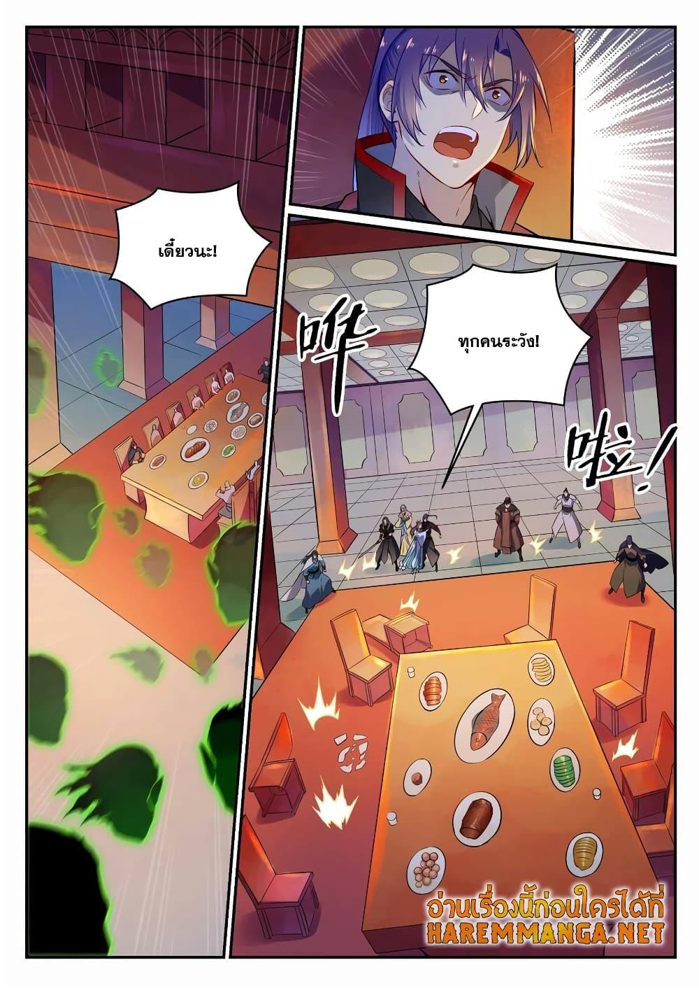 Manga-lc-com อ่านมังงะ อ่านการ์ตูน ออนไลน์ ฟรี Bailian Chengshen ตอนที่ 1 2 3 4 5 6 7 8 9 10 11 12 13 14 ฟรี ไม่มีโฆษณา Manga-lc - อ่าน มังงะ อ่าน การ์ตูน ออนไลน์ อ่านมังงะ ฟรี