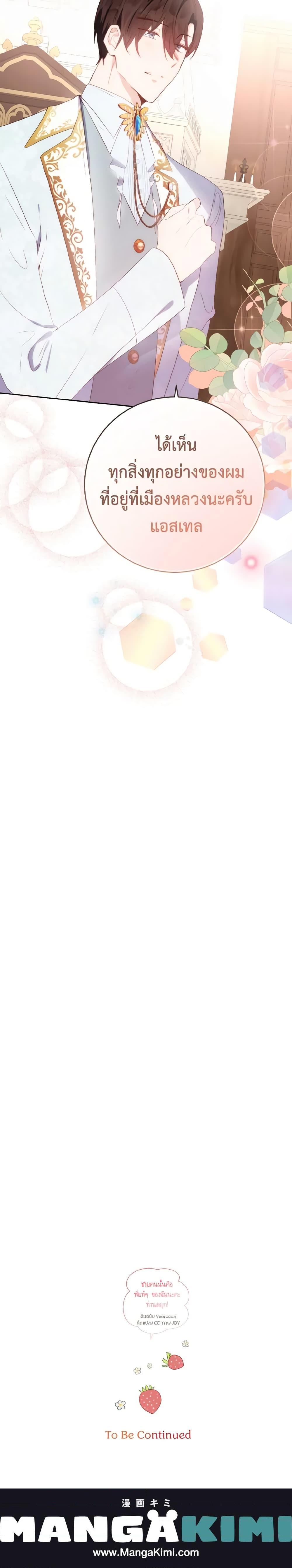 Manga-lc-com อ่านมังงะ อ่านการ์ตูน ออนไลน์ ฟรี He’s My Real Brother, Duke ตอนที่ 1 2 3 4 5 6 7 8 9 10 11 12 13 14 ฟรี ไม่มีโฆษณา Manga-lc - อ่าน มังงะ อ่าน การ์ตูน ออนไลน์ อ่านมังงะ ฟรี