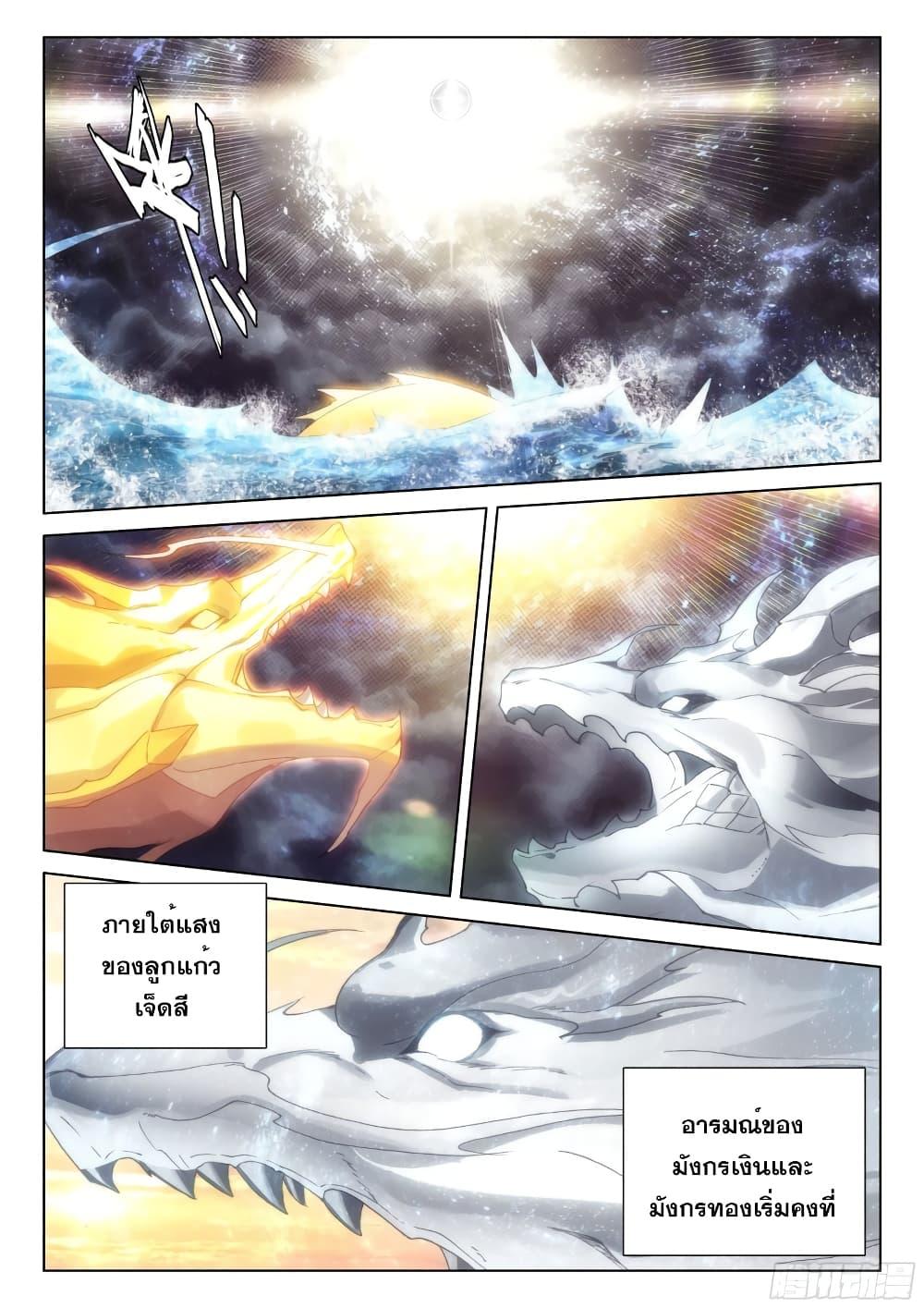 Manga-lc-com อ่านมังงะ อ่านการ์ตูน ออนไลน์ ฟรี Douluo Dalu IV ตอนที่ 1 2 3 4 5 6 7 8 9 10 11 12 13 14 ฟรี ไม่มีโฆษณา Manga-lc - อ่าน มังงะ อ่าน การ์ตูน ออนไลน์ อ่านมังงะ ฟรี