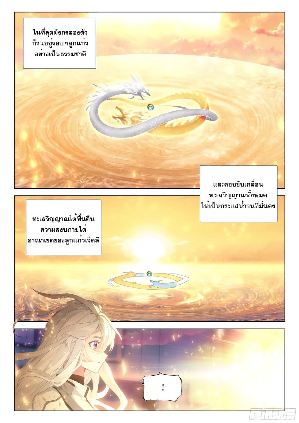 Manga-lc-com อ่านมังงะ อ่านการ์ตูน ออนไลน์ ฟรี Douluo Dalu IV ตอนที่ 1 2 3 4 5 6 7 8 9 10 11 12 13 14 ฟรี ไม่มีโฆษณา Manga-lc - อ่าน มังงะ อ่าน การ์ตูน ออนไลน์ อ่านมังงะ ฟรี