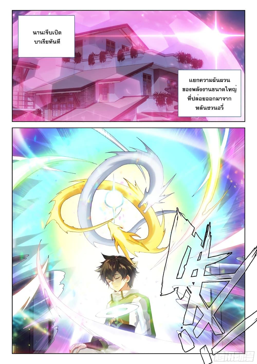 Manga-lc-com อ่านมังงะ อ่านการ์ตูน ออนไลน์ ฟรี Douluo Dalu IV ตอนที่ 1 2 3 4 5 6 7 8 9 10 11 12 13 14 ฟรี ไม่มีโฆษณา Manga-lc - อ่าน มังงะ อ่าน การ์ตูน ออนไลน์ อ่านมังงะ ฟรี