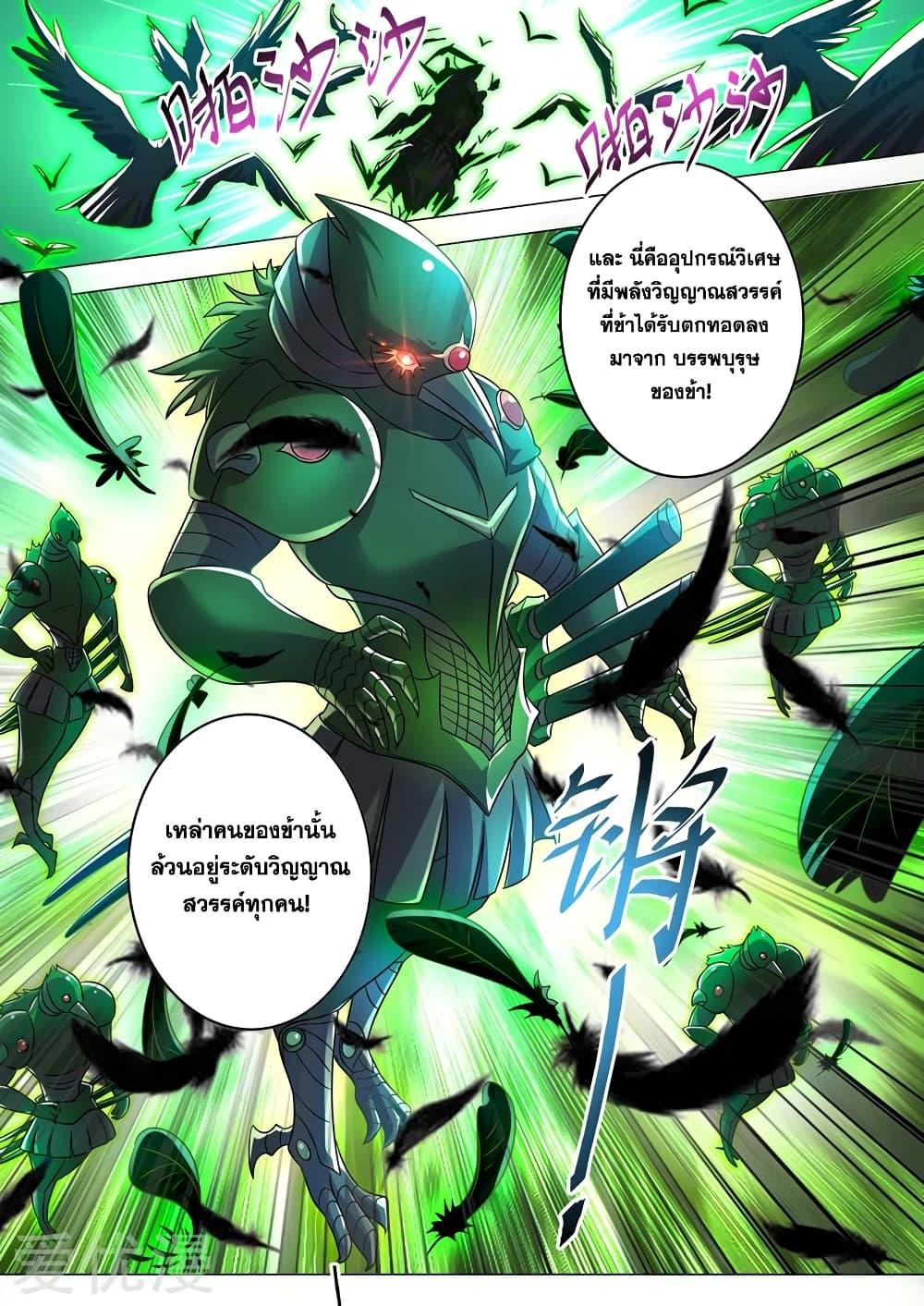 Manga-lc-com อ่านมังงะ อ่านการ์ตูน ออนไลน์ ฟรี Spirit Sword Sovereign ตอนที่ 1 2 3 4 5 6 7 8 9 10 11 12 13 14 ฟรี ไม่มีโฆษณา Manga-lc - อ่าน มังงะ อ่าน การ์ตูน ออนไลน์ อ่านมังงะ ฟรี