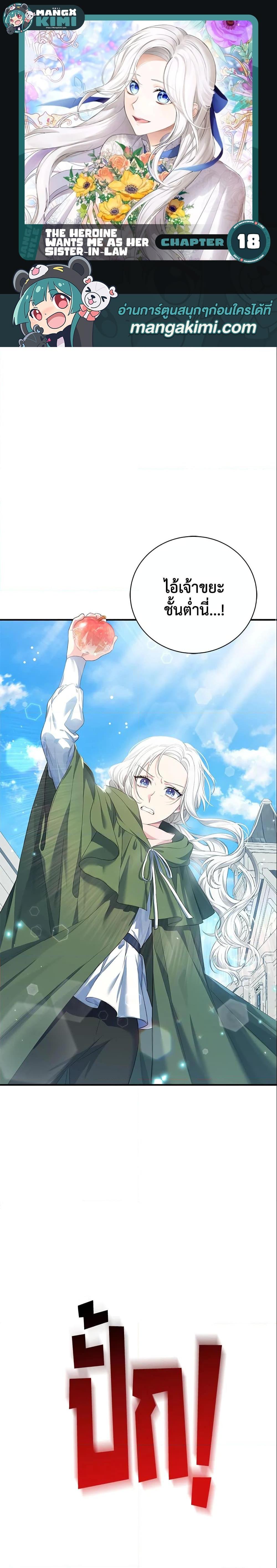 Manga-lc-com อ่านมังงะ อ่านการ์ตูน ออนไลน์ ฟรี The Heroine Wants Me As Her Sister-in-Law ตอนที่ 1 2 3 4 5 6 7 8 9 10 11 12 13 14 ฟรี ไม่มีโฆษณา Manga-lc - อ่าน มังงะ อ่าน การ์ตูน ออนไลน์ อ่านมังงะ ฟรี