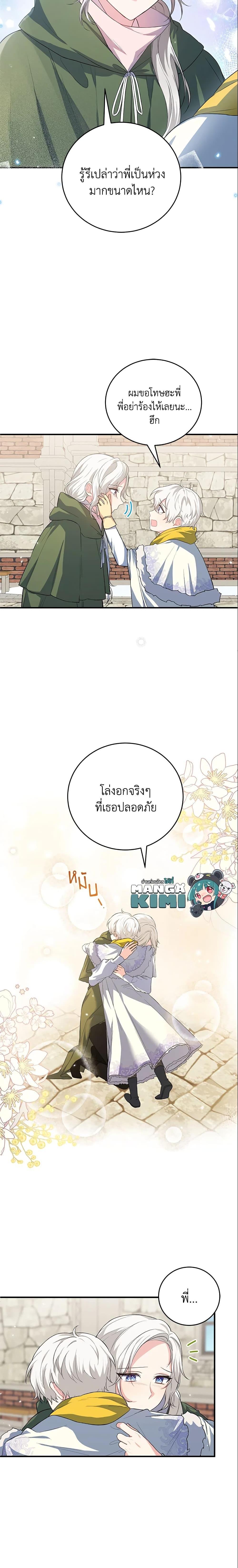 Manga-lc-com อ่านมังงะ อ่านการ์ตูน ออนไลน์ ฟรี The Heroine Wants Me As Her Sister-in-Law ตอนที่ 1 2 3 4 5 6 7 8 9 10 11 12 13 14 ฟรี ไม่มีโฆษณา Manga-lc - อ่าน มังงะ อ่าน การ์ตูน ออนไลน์ อ่านมังงะ ฟรี
