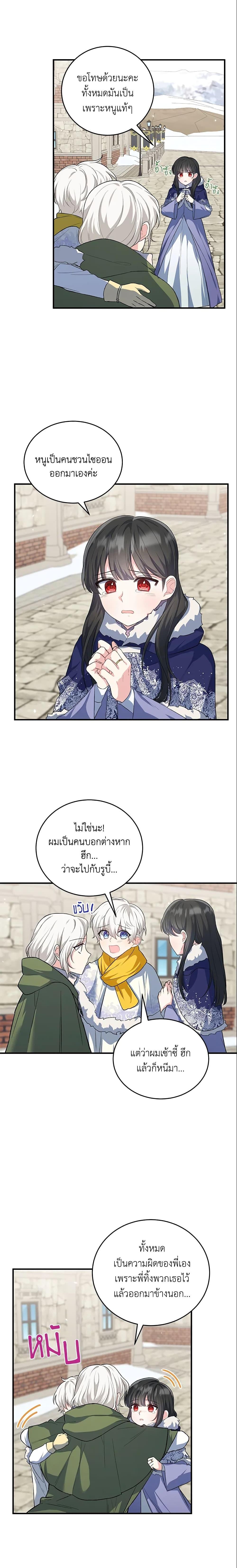 Manga-lc-com อ่านมังงะ อ่านการ์ตูน ออนไลน์ ฟรี The Heroine Wants Me As Her Sister-in-Law ตอนที่ 1 2 3 4 5 6 7 8 9 10 11 12 13 14 ฟรี ไม่มีโฆษณา Manga-lc - อ่าน มังงะ อ่าน การ์ตูน ออนไลน์ อ่านมังงะ ฟรี