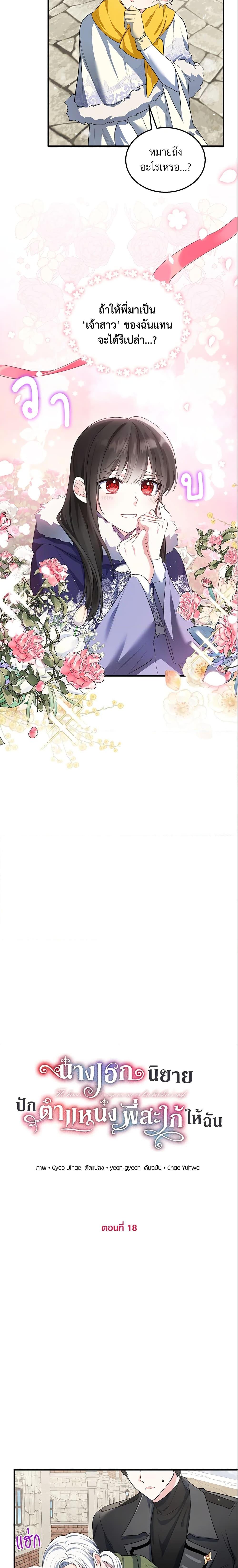 Manga-lc-com อ่านมังงะ อ่านการ์ตูน ออนไลน์ ฟรี The Heroine Wants Me As Her Sister-in-Law ตอนที่ 1 2 3 4 5 6 7 8 9 10 11 12 13 14 ฟรี ไม่มีโฆษณา Manga-lc - อ่าน มังงะ อ่าน การ์ตูน ออนไลน์ อ่านมังงะ ฟรี