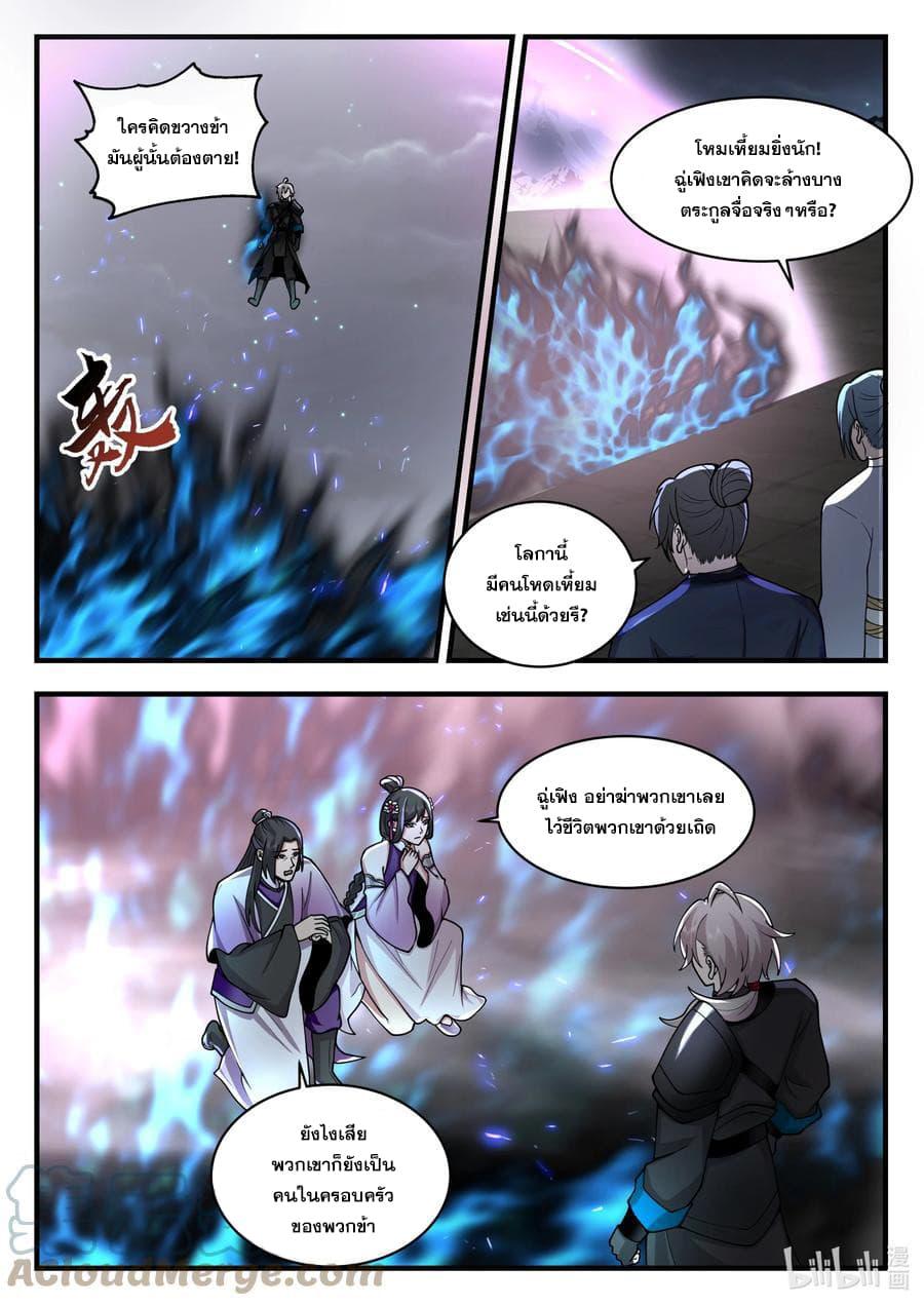 Manga-lc-com อ่านมังงะ อ่านการ์ตูน ออนไลน์ ฟรี Martial God Asura ตอนที่ 1 2 3 4 5 6 7 8 9 10 11 12 13 14 ฟรี ไม่มีโฆษณา Manga-lc - อ่าน มังงะ อ่าน การ์ตูน ออนไลน์ อ่านมังงะ ฟรี