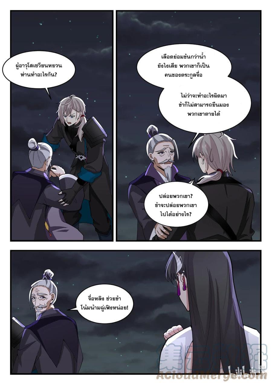 Manga-lc-com อ่านมังงะ อ่านการ์ตูน ออนไลน์ ฟรี Martial God Asura ตอนที่ 1 2 3 4 5 6 7 8 9 10 11 12 13 14 ฟรี ไม่มีโฆษณา Manga-lc - อ่าน มังงะ อ่าน การ์ตูน ออนไลน์ อ่านมังงะ ฟรี