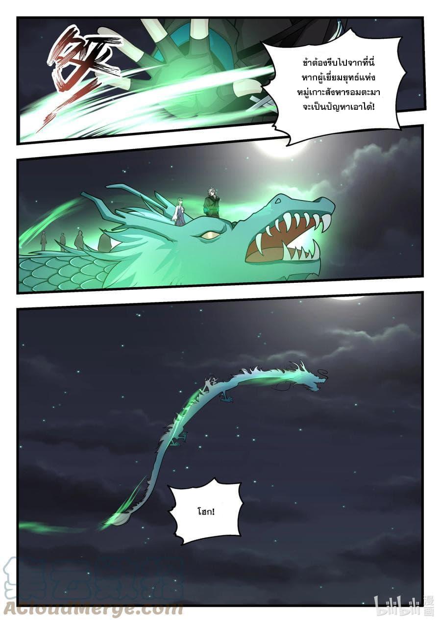 Manga-lc-com อ่านมังงะ อ่านการ์ตูน ออนไลน์ ฟรี Martial God Asura ตอนที่ 1 2 3 4 5 6 7 8 9 10 11 12 13 14 ฟรี ไม่มีโฆษณา Manga-lc - อ่าน มังงะ อ่าน การ์ตูน ออนไลน์ อ่านมังงะ ฟรี