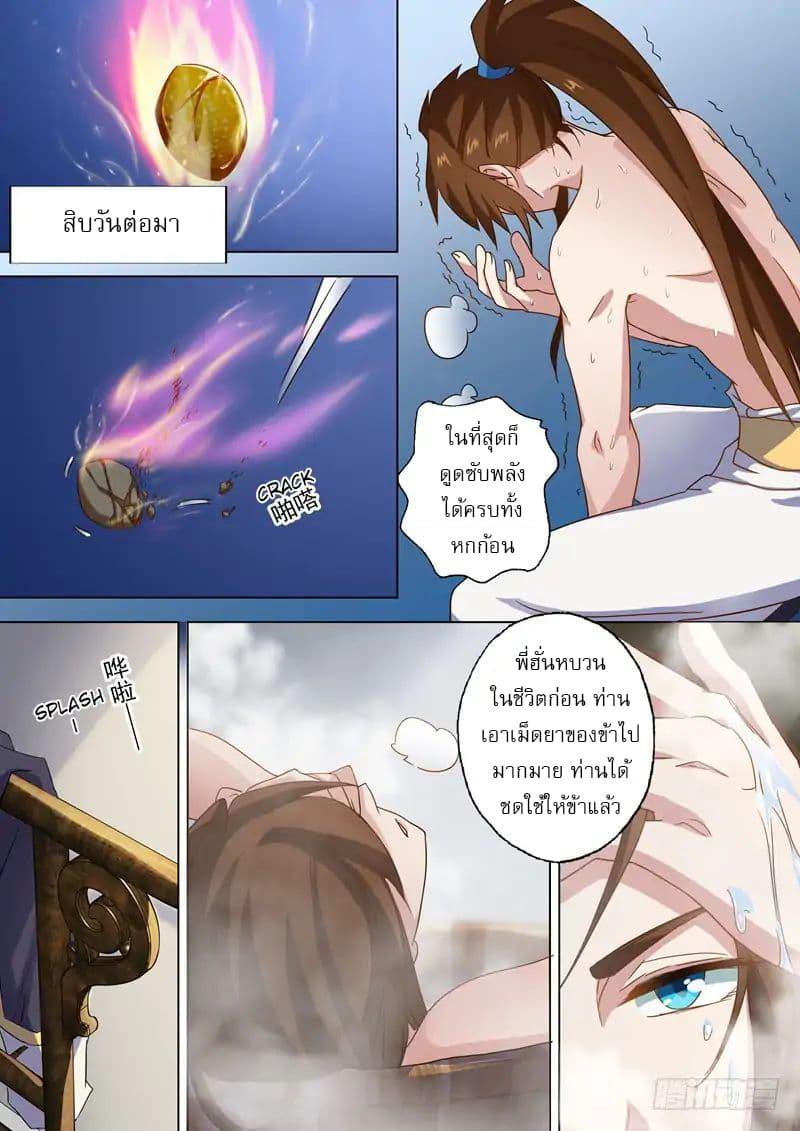 Manga-lc-com อ่านมังงะ อ่านการ์ตูน ออนไลน์ ฟรี Spirit Sword Sovereign ตอนที่ 1 2 3 4 5 6 7 8 9 10 11 12 13 14 ฟรี ไม่มีโฆษณา Manga-lc - อ่าน มังงะ อ่าน การ์ตูน ออนไลน์ อ่านมังงะ ฟรี