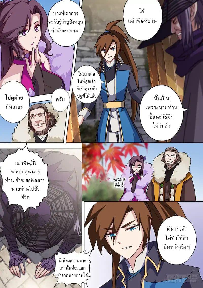 Manga-lc-com อ่านมังงะ อ่านการ์ตูน ออนไลน์ ฟรี Spirit Sword Sovereign ตอนที่ 1 2 3 4 5 6 7 8 9 10 11 12 13 14 ฟรี ไม่มีโฆษณา Manga-lc - อ่าน มังงะ อ่าน การ์ตูน ออนไลน์ อ่านมังงะ ฟรี