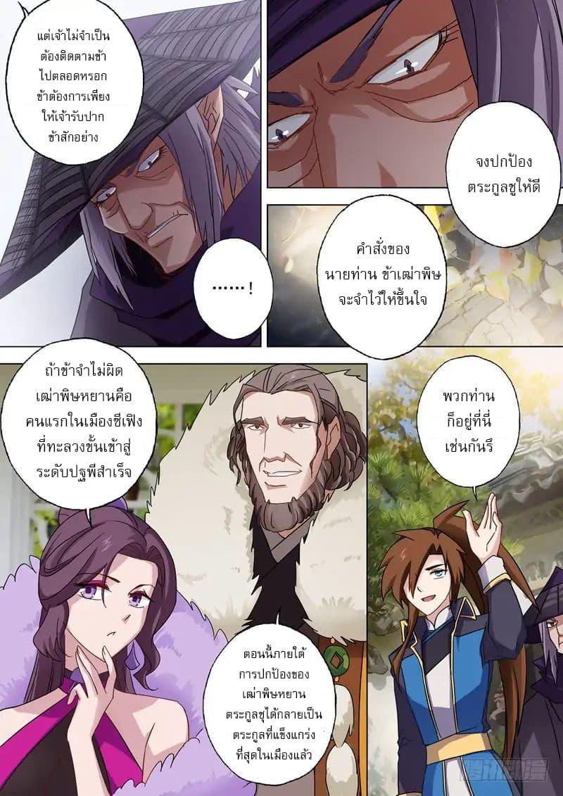 Manga-lc-com อ่านมังงะ อ่านการ์ตูน ออนไลน์ ฟรี Spirit Sword Sovereign ตอนที่ 1 2 3 4 5 6 7 8 9 10 11 12 13 14 ฟรี ไม่มีโฆษณา Manga-lc - อ่าน มังงะ อ่าน การ์ตูน ออนไลน์ อ่านมังงะ ฟรี