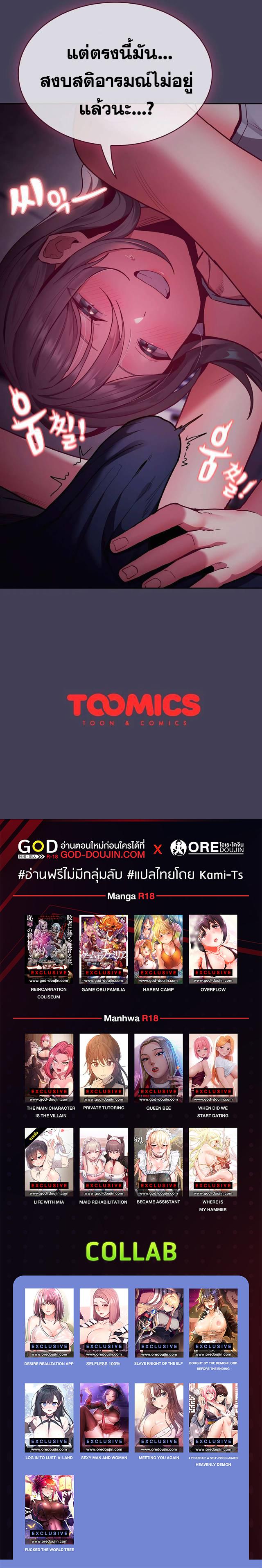 Doujin-Lc- อ่าน โดจิน มังฮวา เกาหลี ญี่ปุ่น จีน แปลไทย Maid Rehabilitation ตอนที่ 1 2 3 4 5 6 7 8 9 10 11 12 13 14 ฟรี ไม่มีโฆษณา อ่าน โดจิน Manhwa เกาหลี ญี่ปุ่น จีน เรามีครบ คัดมาให้เน้นๆ โดจิน 18+ รับประกันความฟินโดย  Doujin Lc