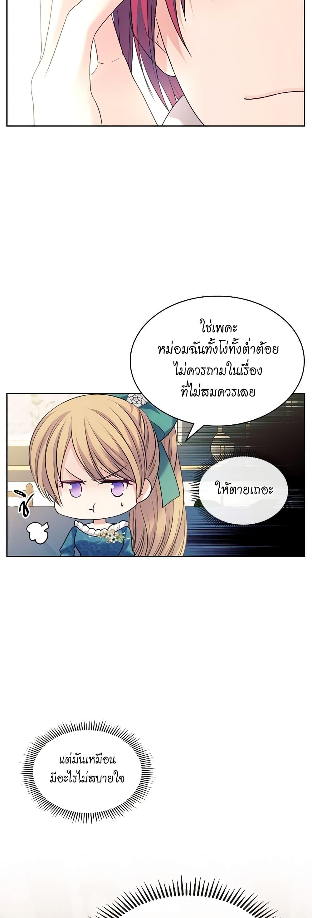 Manga-lc-com อ่านมังงะ อ่านการ์ตูน ออนไลน์ ฟรี I Became a Duke’s Maid ตอนที่ 1 2 3 4 5 6 7 8 9 10 11 12 13 14 ฟรี ไม่มีโฆษณา Manga-lc - อ่าน มังงะ อ่าน การ์ตูน ออนไลน์ อ่านมังงะ ฟรี