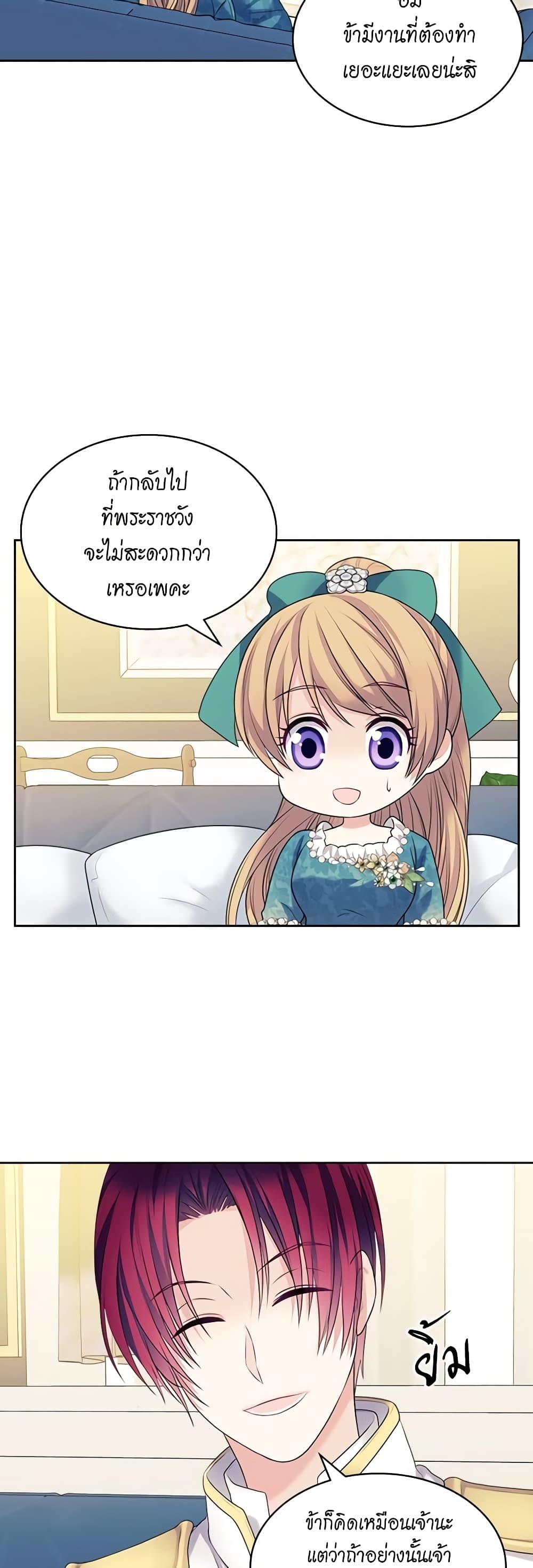 Manga-lc-com อ่านมังงะ อ่านการ์ตูน ออนไลน์ ฟรี I Became a Duke’s Maid ตอนที่ 1 2 3 4 5 6 7 8 9 10 11 12 13 14 ฟรี ไม่มีโฆษณา Manga-lc - อ่าน มังงะ อ่าน การ์ตูน ออนไลน์ อ่านมังงะ ฟรี