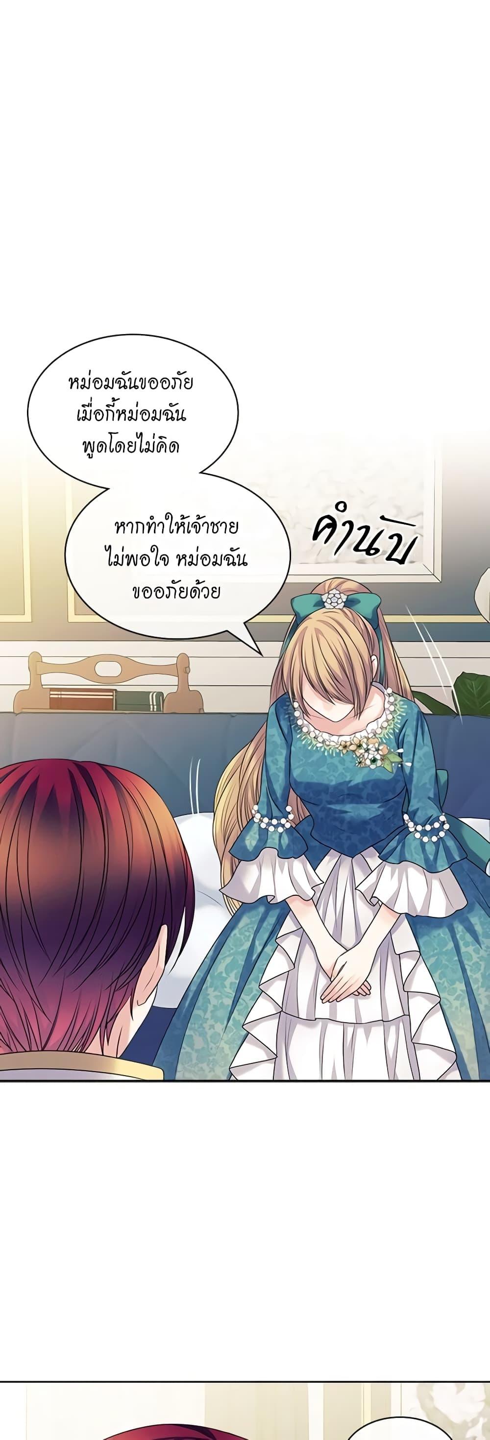 Manga-lc-com อ่านมังงะ อ่านการ์ตูน ออนไลน์ ฟรี I Became a Duke’s Maid ตอนที่ 1 2 3 4 5 6 7 8 9 10 11 12 13 14 ฟรี ไม่มีโฆษณา Manga-lc - อ่าน มังงะ อ่าน การ์ตูน ออนไลน์ อ่านมังงะ ฟรี