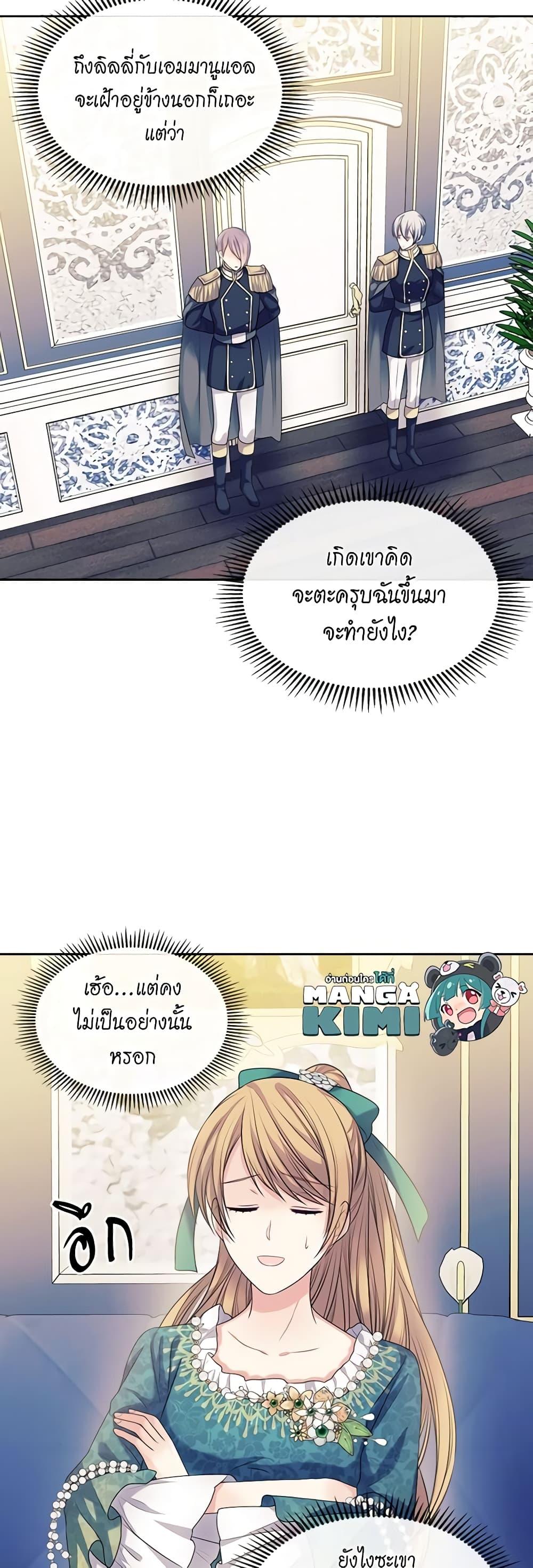 Manga-lc-com อ่านมังงะ อ่านการ์ตูน ออนไลน์ ฟรี I Became a Duke’s Maid ตอนที่ 1 2 3 4 5 6 7 8 9 10 11 12 13 14 ฟรี ไม่มีโฆษณา Manga-lc - อ่าน มังงะ อ่าน การ์ตูน ออนไลน์ อ่านมังงะ ฟรี