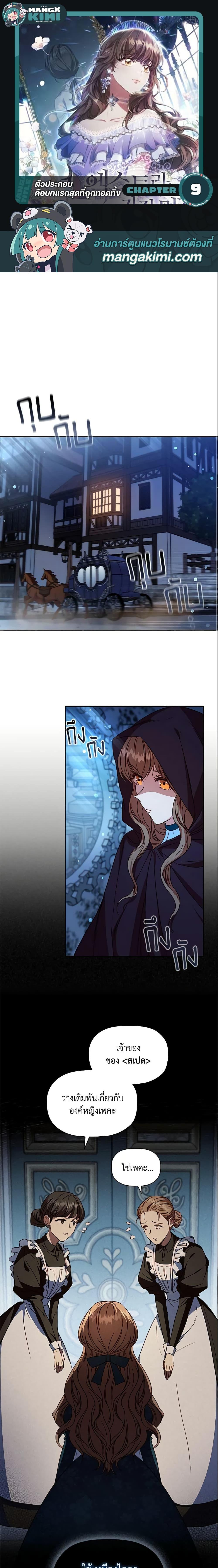 Manga-lc-com อ่านมังงะ อ่านการ์ตูน ออนไลน์ ฟรี An Extra In The Family Is The First To Be Abandoned ตอนที่ 1 2 3 4 5 6 7 8 9 10 11 12 13 14 ฟรี ไม่มีโฆษณา Manga-lc - อ่าน มังงะ อ่าน การ์ตูน ออนไลน์ อ่านมังงะ ฟรี