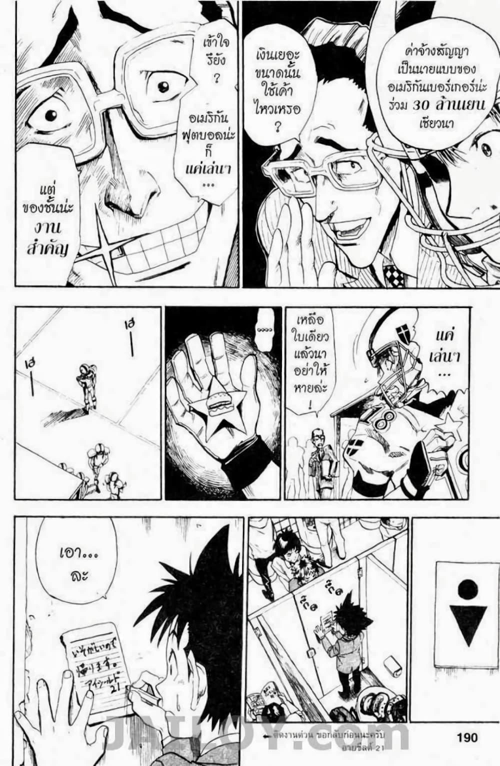 Manga-lc-com อ่านมังงะ อ่านการ์ตูน ออนไลน์ ฟรี Eyeshield 21 ตอนที่ 1 2 3 4 5 6 7 8 9 10 11 12 13 14 ฟรี ไม่มีโฆษณา Manga-lc - อ่าน มังงะ อ่าน การ์ตูน ออนไลน์ อ่านมังงะ ฟรี