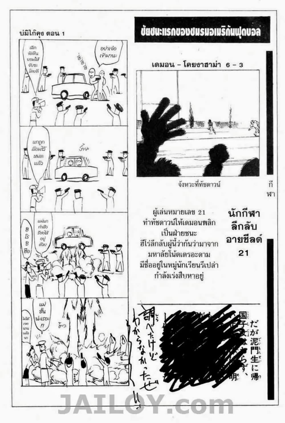 Manga-lc-com อ่านมังงะ อ่านการ์ตูน ออนไลน์ ฟรี Eyeshield 21 ตอนที่ 1 2 3 4 5 6 7 8 9 10 11 12 13 14 ฟรี ไม่มีโฆษณา Manga-lc - อ่าน มังงะ อ่าน การ์ตูน ออนไลน์ อ่านมังงะ ฟรี