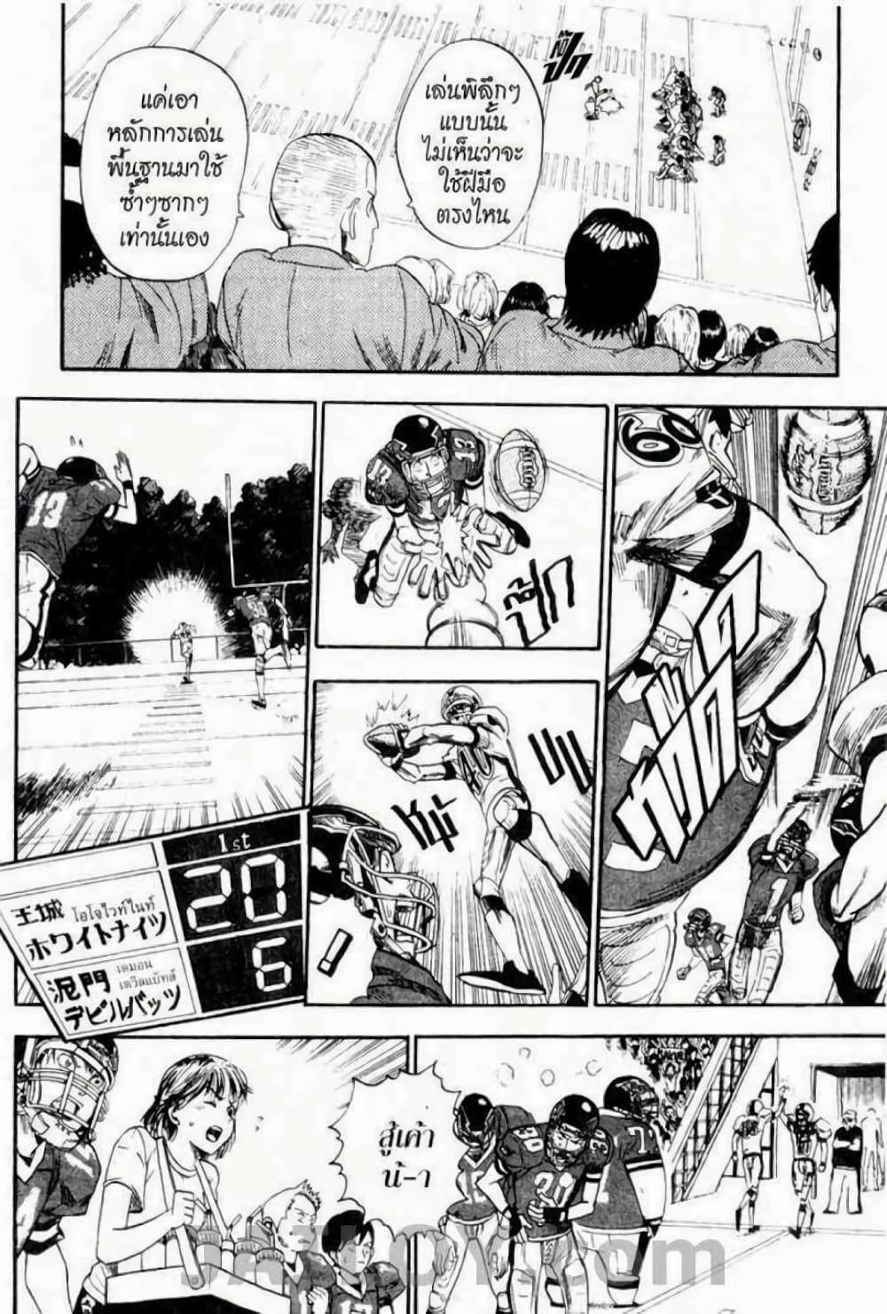 Manga-lc-com อ่านมังงะ อ่านการ์ตูน ออนไลน์ ฟรี Eyeshield 21 ตอนที่ 1 2 3 4 5 6 7 8 9 10 11 12 13 14 ฟรี ไม่มีโฆษณา Manga-lc - อ่าน มังงะ อ่าน การ์ตูน ออนไลน์ อ่านมังงะ ฟรี