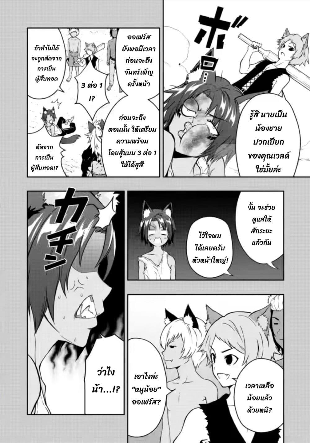 Manga-lc-com อ่านมังงะ อ่านการ์ตูน ออนไลน์ ฟรี Hazure Skill “Gacha” De Tsuihou Sareta Ore Wa, Wagamama Osananajimi O Zetsuen Shi Kakusei Suru ตอนที่ 1 2 3 4 5 6 7 8 9 10 11 12 13 14 ฟรี ไม่มีโฆษณา Manga-lc - อ่าน มังงะ อ่าน การ์ตูน ออนไลน์ อ่านมังงะ ฟรี