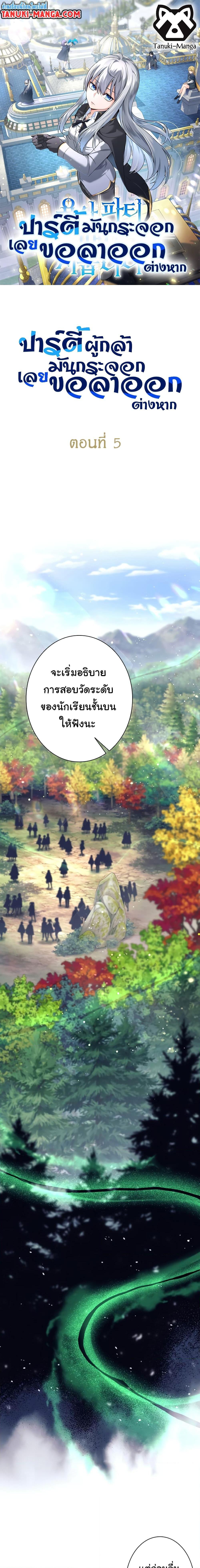 Manga-lc-com อ่านมังงะ อ่านการ์ตูน ออนไลน์ ฟรี I Quit the Hero’s Party ตอนที่ 1 2 3 4 5 6 7 8 9 10 11 12 13 14 ฟรี ไม่มีโฆษณา Manga-lc - อ่าน มังงะ อ่าน การ์ตูน ออนไลน์ อ่านมังงะ ฟรี