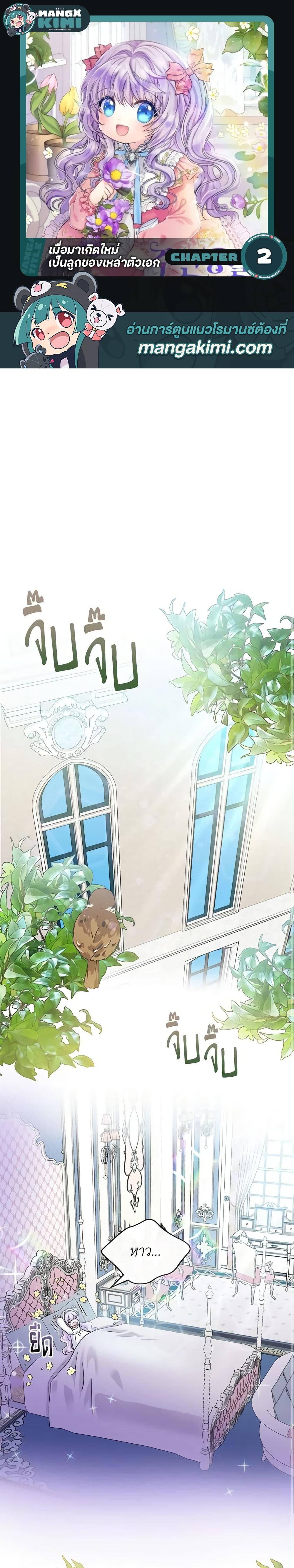 Manga-lc-com อ่านมังงะ อ่านการ์ตูน ออนไลน์ ฟรี I’m the Main Character’s Child ตอนที่ 1 2 3 4 5 6 7 8 9 10 11 12 13 14 ฟรี ไม่มีโฆษณา Manga-lc - อ่าน มังงะ อ่าน การ์ตูน ออนไลน์ อ่านมังงะ ฟรี