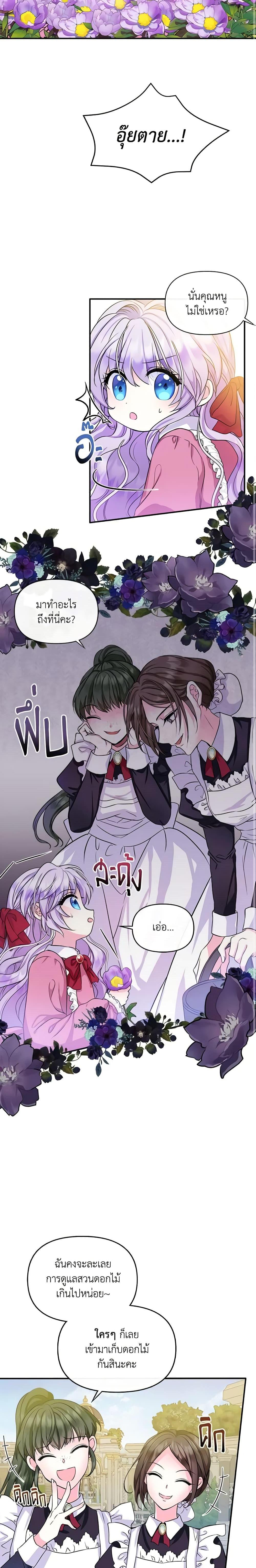Manga-lc-com อ่านมังงะ อ่านการ์ตูน ออนไลน์ ฟรี I’m the Main Character’s Child ตอนที่ 1 2 3 4 5 6 7 8 9 10 11 12 13 14 ฟรี ไม่มีโฆษณา Manga-lc - อ่าน มังงะ อ่าน การ์ตูน ออนไลน์ อ่านมังงะ ฟรี