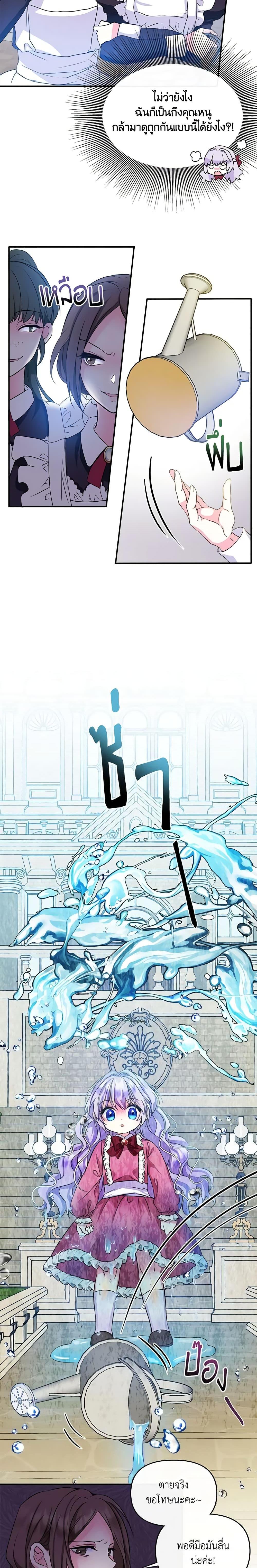 Manga-lc-com อ่านมังงะ อ่านการ์ตูน ออนไลน์ ฟรี I’m the Main Character’s Child ตอนที่ 1 2 3 4 5 6 7 8 9 10 11 12 13 14 ฟรี ไม่มีโฆษณา Manga-lc - อ่าน มังงะ อ่าน การ์ตูน ออนไลน์ อ่านมังงะ ฟรี