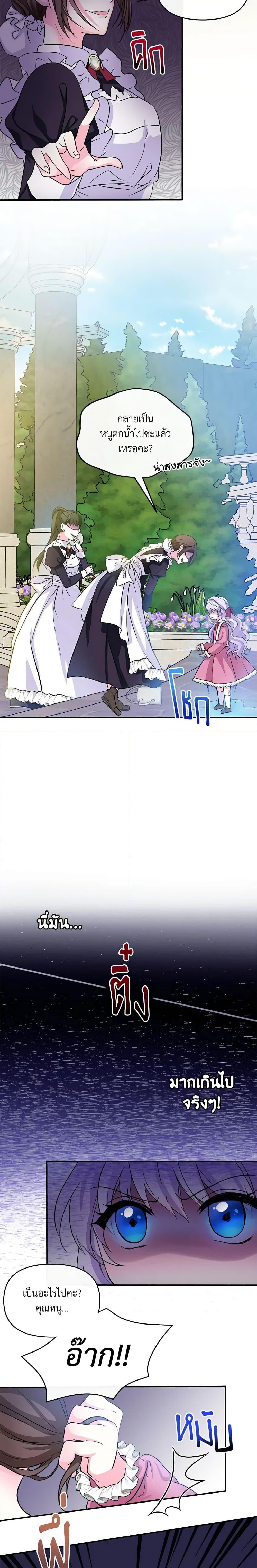 Manga-lc-com อ่านมังงะ อ่านการ์ตูน ออนไลน์ ฟรี I’m the Main Character’s Child ตอนที่ 1 2 3 4 5 6 7 8 9 10 11 12 13 14 ฟรี ไม่มีโฆษณา Manga-lc - อ่าน มังงะ อ่าน การ์ตูน ออนไลน์ อ่านมังงะ ฟรี