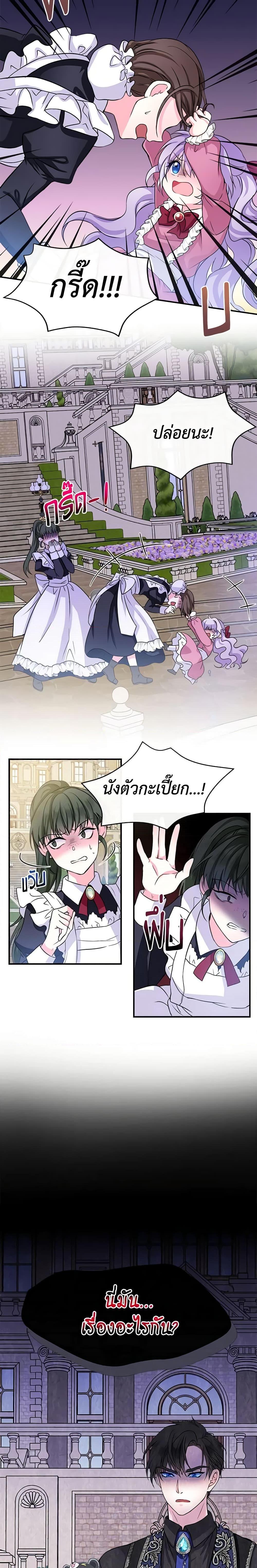 Manga-lc-com อ่านมังงะ อ่านการ์ตูน ออนไลน์ ฟรี I’m the Main Character’s Child ตอนที่ 1 2 3 4 5 6 7 8 9 10 11 12 13 14 ฟรี ไม่มีโฆษณา Manga-lc - อ่าน มังงะ อ่าน การ์ตูน ออนไลน์ อ่านมังงะ ฟรี