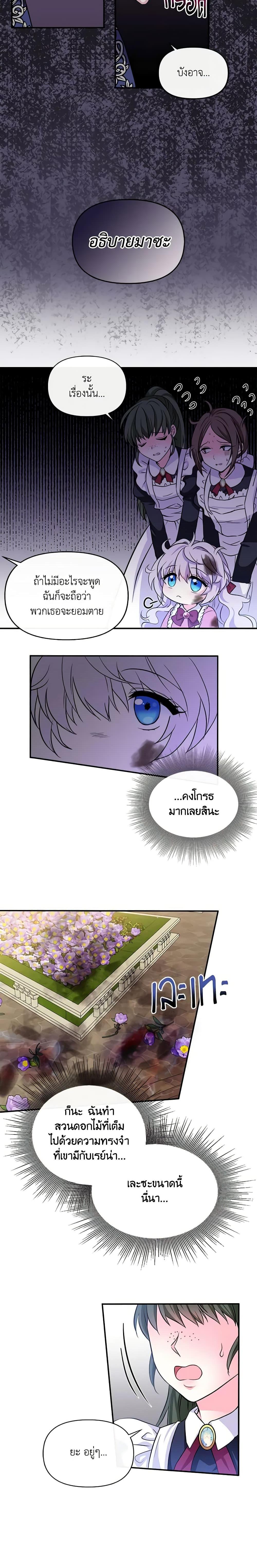 Manga-lc-com อ่านมังงะ อ่านการ์ตูน ออนไลน์ ฟรี I’m the Main Character’s Child ตอนที่ 1 2 3 4 5 6 7 8 9 10 11 12 13 14 ฟรี ไม่มีโฆษณา Manga-lc - อ่าน มังงะ อ่าน การ์ตูน ออนไลน์ อ่านมังงะ ฟรี
