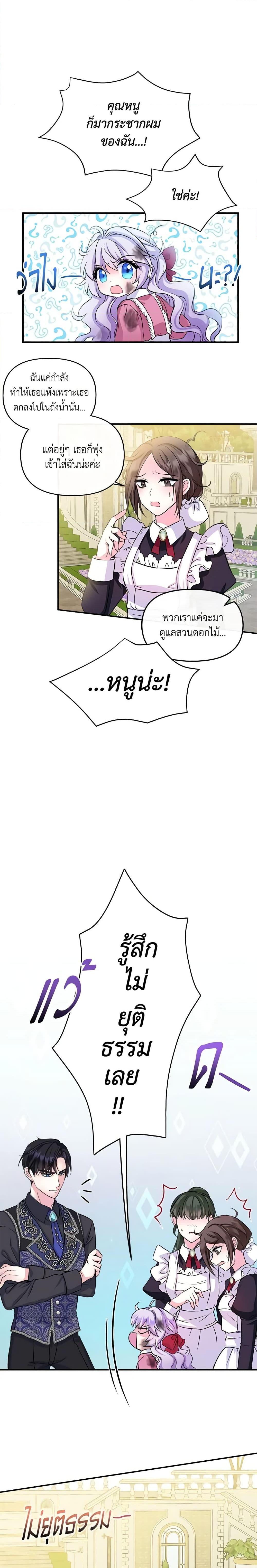 Manga-lc-com อ่านมังงะ อ่านการ์ตูน ออนไลน์ ฟรี I’m the Main Character’s Child ตอนที่ 1 2 3 4 5 6 7 8 9 10 11 12 13 14 ฟรี ไม่มีโฆษณา Manga-lc - อ่าน มังงะ อ่าน การ์ตูน ออนไลน์ อ่านมังงะ ฟรี