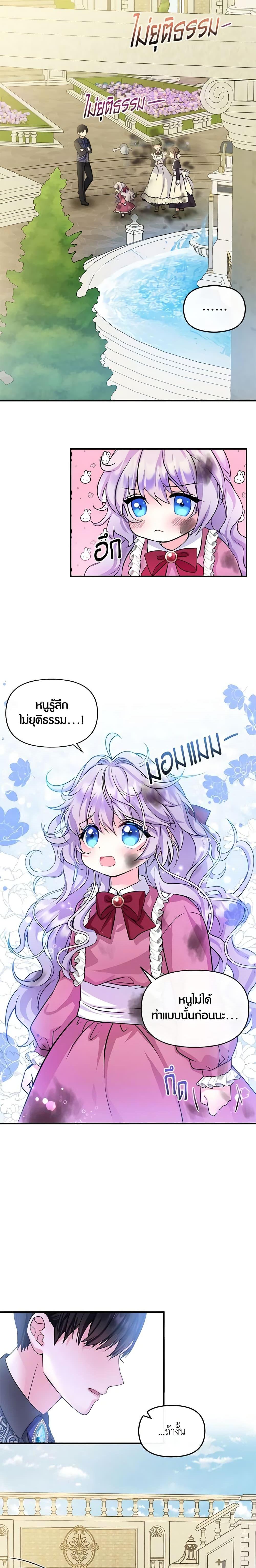 Manga-lc-com อ่านมังงะ อ่านการ์ตูน ออนไลน์ ฟรี I’m the Main Character’s Child ตอนที่ 1 2 3 4 5 6 7 8 9 10 11 12 13 14 ฟรี ไม่มีโฆษณา Manga-lc - อ่าน มังงะ อ่าน การ์ตูน ออนไลน์ อ่านมังงะ ฟรี