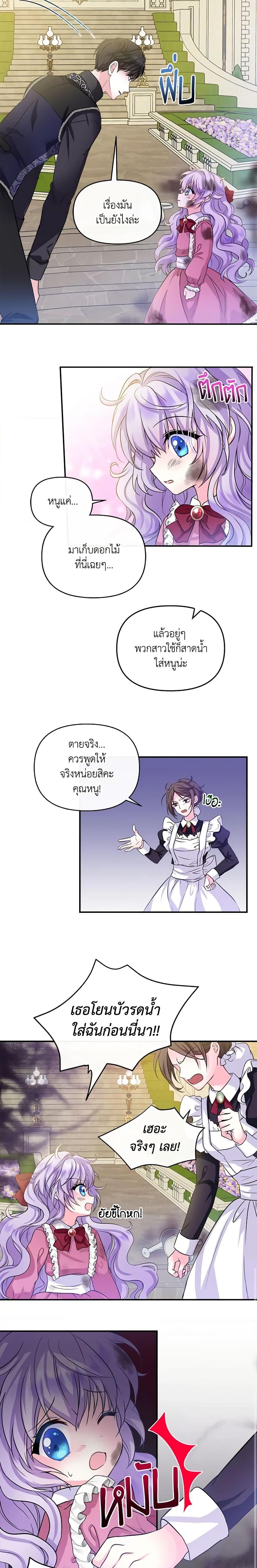 Manga-lc-com อ่านมังงะ อ่านการ์ตูน ออนไลน์ ฟรี I’m the Main Character’s Child ตอนที่ 1 2 3 4 5 6 7 8 9 10 11 12 13 14 ฟรี ไม่มีโฆษณา Manga-lc - อ่าน มังงะ อ่าน การ์ตูน ออนไลน์ อ่านมังงะ ฟรี