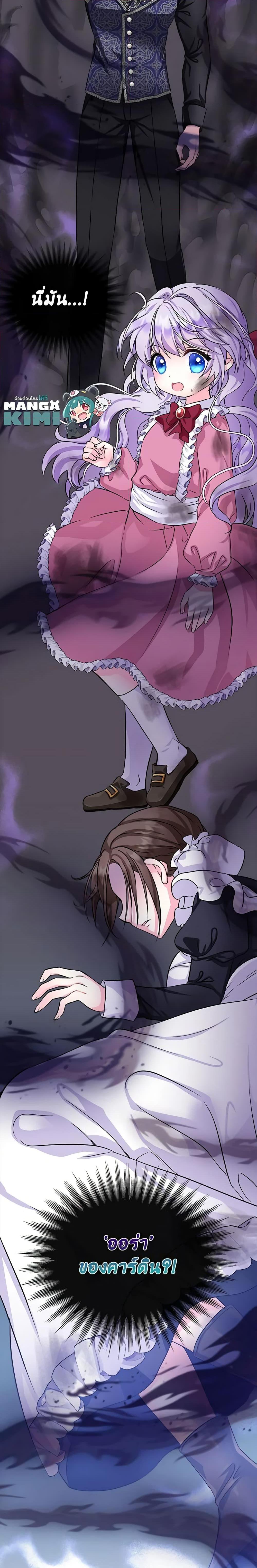 Manga-lc-com อ่านมังงะ อ่านการ์ตูน ออนไลน์ ฟรี I’m the Main Character’s Child ตอนที่ 1 2 3 4 5 6 7 8 9 10 11 12 13 14 ฟรี ไม่มีโฆษณา Manga-lc - อ่าน มังงะ อ่าน การ์ตูน ออนไลน์ อ่านมังงะ ฟรี