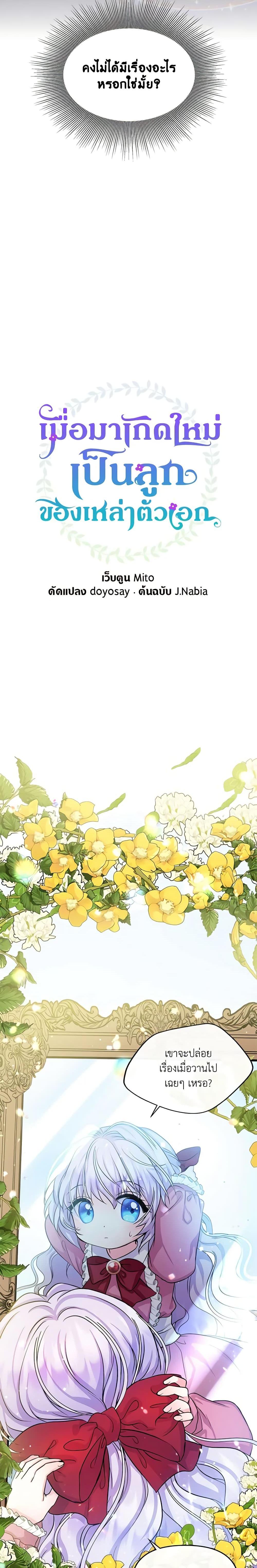 Manga-lc-com อ่านมังงะ อ่านการ์ตูน ออนไลน์ ฟรี I’m the Main Character’s Child ตอนที่ 1 2 3 4 5 6 7 8 9 10 11 12 13 14 ฟรี ไม่มีโฆษณา Manga-lc - อ่าน มังงะ อ่าน การ์ตูน ออนไลน์ อ่านมังงะ ฟรี