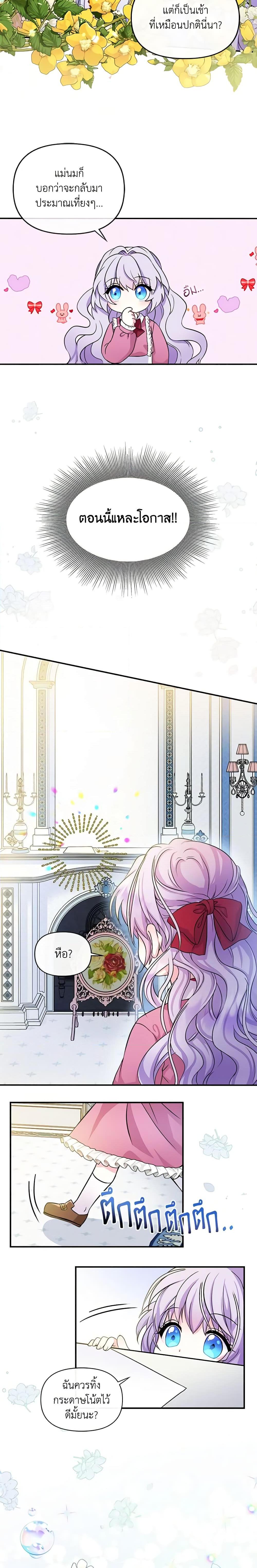 Manga-lc-com อ่านมังงะ อ่านการ์ตูน ออนไลน์ ฟรี I’m the Main Character’s Child ตอนที่ 1 2 3 4 5 6 7 8 9 10 11 12 13 14 ฟรี ไม่มีโฆษณา Manga-lc - อ่าน มังงะ อ่าน การ์ตูน ออนไลน์ อ่านมังงะ ฟรี